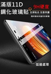 滿版11D鋼化玻璃貼 紅米5/紅米5+/7/Note7/Note4X/Note8pro/Note8T/12C(4G) 歷史價格詳細信息