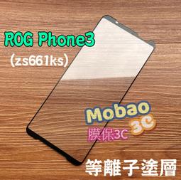 華碩 ROG Phone 2 3 玻璃貼 全膠 滿版 ZS600KL ZS660KL ZS661KS 9H 保護貼 霧面 歷史價格詳細信息