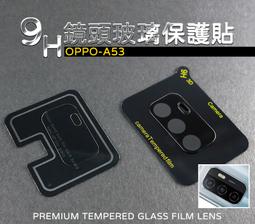 【嚴選外框】 OPPO A53 鏡頭貼 玻璃貼 玻璃膜 鋼化膜 保護貼 9H 價格比較,價格查詢,歷史價格詳細信息