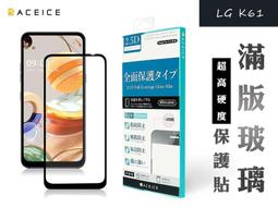 LG K61 鋼化玻璃貼 螢幕保護貼 玻璃膜 鋼化膜 保護膜 螢幕貼 歷史價格詳細信息