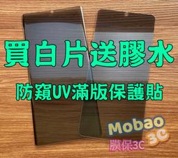 Note20 Ultra S20+ Note10+ S10+ plus UV 玻璃貼 鋼化玻璃 貼膜 滿版 藍光 保護貼 歷史價格詳細信息