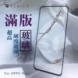 日本材料 OPPO Reno8Z 5G CPH2457《9H鋼化膜滿版/非滿版玻璃貼玻璃膜》亮面螢幕保護貼鏡面保護膜鋼膜 歷史價格詳細信息