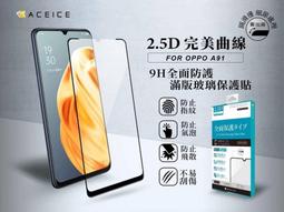 日本材料 OPPO Reno8Z 5G CPH2457《9H鋼化膜滿版/非滿版玻璃貼玻璃膜》亮面螢幕保護貼鏡面保護膜鋼膜 歷史價格詳細信息
