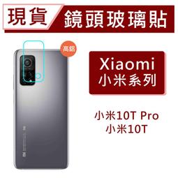 台灣現貨 小米 POCO M3 Pro 鏡頭保護貼 玻璃鏡頭貼 高鋁鏡頭貼 後鏡頭玻璃貼 碳纖維鏡頭貼 防爆膜鏡頭貼 歷史價格詳細信息