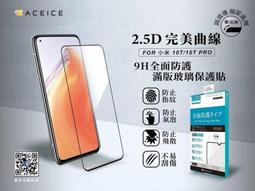 Xiaomi 小米10Pro 背蓋 M2001J1G 背面破裂 東區手機維修 信義區手機維修 歷史價格詳細信息