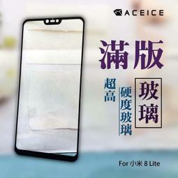 小米 8 Lite 副廠電池 內置電池 BM3J 歷史價格詳細信息