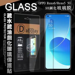 OPPO Reno8 非滿版 透明 高清 9H 玻璃 鋼化膜 手機 保護貼 OPPOReno8保護貼 歷史價格詳細信息