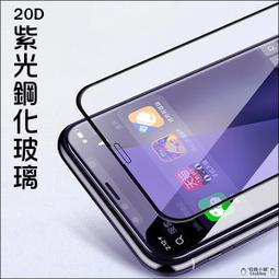 iPhone 7 抗藍光保護貼 玻璃貼 螢幕 保護膜 20D 滿版 紫光 鋼化 4.7吋 歷史價格詳細信息