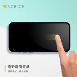 iPhone 12 pro 磨砂玻璃貼  螢幕保護貼  霧面 鋼化 膜 防指紋 歷史價格詳細信息