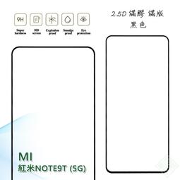 MI 紅米NOTE9T 5G 鏡頭貼 玻璃貼 玻璃膜 鋼化膜 保護貼 9H 歷史價格詳細信息