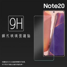 SAMSUNG 三星 Note20 SM-N9810 5G 滿版 鋼化玻璃保護貼 9H 鋼貼 螢幕保護貼 玻璃貼 保護膜 歷史價格詳細信息