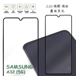 三星 霧面滿版玻璃貼 9H 保護貼 A52 A22 A23 A33 A32 A34 A42 A54 A35 A55 歷史價格詳細信息
