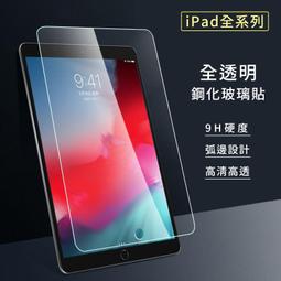 iPad Air 3 4 5 6 10.5&quot; 10.9&quot; Y折 平板皮套 保護套 歷史價格詳細信息