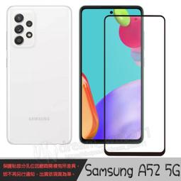 【全屏 玻璃貼】 Samsung Galaxy A52 5G 6.5吋 SM-A526B 滿版/手機玻璃貼/全螢幕保護貼 價格比較,價格查詢,歷史價格詳細信息