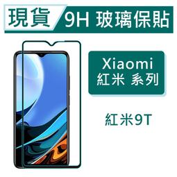 紅米 9T 螢幕總成 紅米9T 螢幕 歷史價格詳細信息