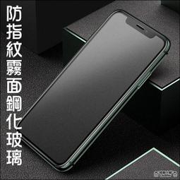 iPhone 11 pro霧面玻璃貼i11磨砂保護貼3D滿版x xs max xr 8 7 6s 6 plus鋼化膜 歷史價格詳細信息