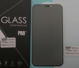 防窺鋼化玻璃保護貼 iPhone 12 Pro 11 MAX XS XR iPhone8 iPhone7 Plus 6s 歷史價格詳細信息