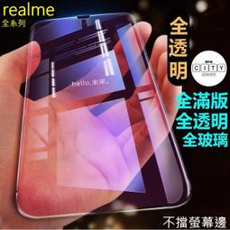 全透明 保護貼 realme 12 11 10 9i 8 7 6 c21 gt x3 x7 x50 x3 50a 玻璃貼 歷史價格詳細信息