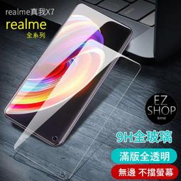 全透明 保護貼 realme 12 11 10 9i 8 7 6 c21 gt x3 x7 x50 x3 50a 玻璃貼 價格比較,價格查詢,歷史價格詳細信息