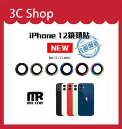 【3c shop】附發票 APPLE iPhone 12 MR.COM 康寧玻璃鏡頭保護貼&quot;台灣製造&quot; 價格比較,價格查詢,歷史價格詳細信息