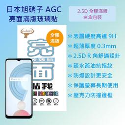 Realme 5 手機 6.5吋 RMX1911 日本旭硝子 9H鋼化電鍍全膠滿版玻璃保護貼 玻璃貼 疏水疏油 歷史價格詳細信息