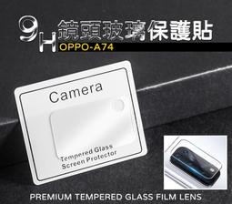 【嚴選外框】 OPPO A74 5G 未滿版 半版 不滿版 非滿版 玻璃貼 鋼化膜 9H 2.5D 歷史價格詳細信息
