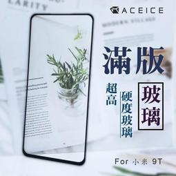 日本材料Xiaomi POCO X3 PRO 小米 X3 Pro《9H滿版玻璃貼玻璃膜》亮面螢幕玻璃保護貼鏡面貼鋼化膜 歷史價格詳細信息