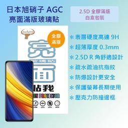 電鍍全膠滿版 LG G8S ThinQ 滿版鋼化玻璃保護貼 LG G8s 鋼化膜 2.5D滿版/電鍍/厚膠 歷史價格詳細信息