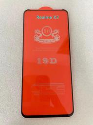 realme X3 旗艦AI效能王者手機（8G+128G）露天直送 僅拆封測試 送手機保護套 歷史價格詳細信息