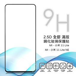 小米11 lite 滿版玻璃 小米11 lite 5G NE 玻璃 小米11T 滿版玻璃 小米11T pro 滿版玻璃 歷史價格詳細信息