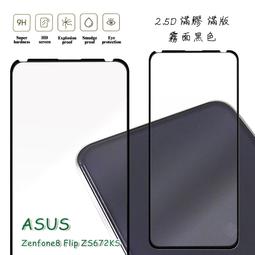 嚴選外框 華碩 ROG8 ROG Phone 8 PRO 半版玻璃貼 未滿版 不滿版 玻璃貼 鋼化膜 保護貼 鋼化玻璃 歷史價格詳細信息