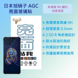 ASUS 華碩 ZENFONE 8 FLIP 7 PRO 6 ZS630KL 戰神膜 霧面 磨砂 保護貼 貼膜 包膜 歷史價格詳細信息