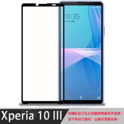 【全屏 玻璃保護貼】SONY Xperia L3 I4332 5.7吋 滿版玻璃貼/全膠/9H 鋼化膜/手機玻璃貼 歷史價格詳細信息