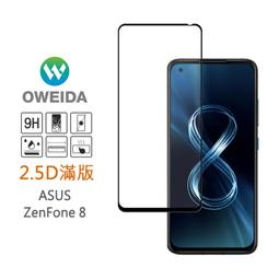 【Oweida】ASUS ZenFone 8Flip/7/7pro 2.5D滿版鋼化玻璃貼 歷史價格詳細信息