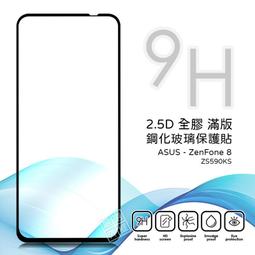滿版.全膠-華碩 ZenFone4 ZE554KL Pro ZS551KL Max 鋼化玻璃貼ZC554KL玻璃膜 霧面 歷史價格詳細信息