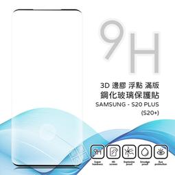 三星 曲面秒貼膜 邊膠鋼化膜 適用S23 Ultra S22 Ultra 歷史價格詳細信息