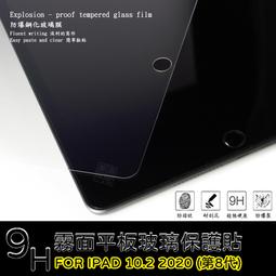 【嚴選外框】 IPAD mini4 通用 mini5 7.9 亮面 平板 滿版 玻璃貼 鋼化膜 保護貼 9H 2.5D 歷史價格詳細信息