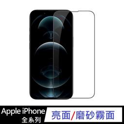 9H鋼化玻璃 iPhone7 i7+ i6s 6s+ plus 全覆蓋透明 白色 全屏覆蓋 滿版 鋼化玻璃 黑色 白色 歷史價格詳細信息