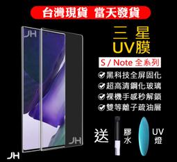三星 uv膠 滿版玻璃貼 保護貼 S23 S22 Note20 Ultra Note10 歷史價格詳細信息