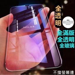 三星 全透明 滿版 玻璃貼 保護貼 A51 A515G  A71 A715G A5 15G A71 5G A51保護貼 歷史價格詳細信息