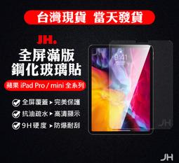 iPad平板玻璃貼 保護貼適用Pro11 10.5 9.7 Air Mini 2 3 4 5 Pad 5 6 價格比較,價格查詢,歷史價格詳細信息
