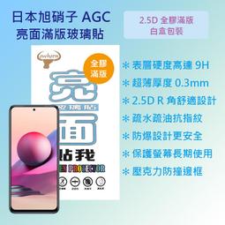 【全屏玻璃保護貼】紅米 Redmi Note 9 Pro 6.67吋 4G 滿版玻璃貼/鋼化膜 螢幕保護貼 9H 全膠 歷史價格詳細信息