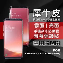 三星S10+保護貼 三星 S10 plus 全膠 曲面黑 高清 防刮保護貼 手機螢幕保護貼 歷史價格詳細信息