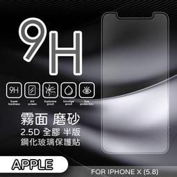鋼化玻璃保護貼膜iphoneX J8 Note9 A9 A8 A7 U12+ U11+ U11 L3 L2 歷史價格詳細信息