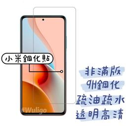 小米 13 12 11 Pro 10T Lite 大視窗 螢幕保護貼 鋼化膜 玻璃貼 全貼合 全屏滿版 點膠 9H防爆膜 歷史價格詳細信息