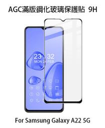 --庫米-- AGC SAMSUNG Tab A 8.0 2019(P200/P205) 鋼化防爆玻璃貼 螢幕保護貼 歷史價格詳細信息