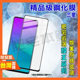 三星 A9 2018 A7 2018 小米8lite 鏡頭貼 專用 高清 鋼化玻璃 帶背板 鏡頭膜 歷史價格詳細信息