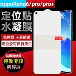 [兩片裝] OPPO Reno10 Pro 保護貼 Reno10 Reno10Pro Reno10Pro+ 定位水凝膜 歷史價格詳細信息