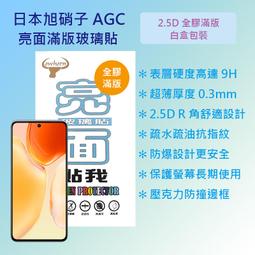 Vivo 電鍍二強玻璃貼 保護貼 適用 Y20 Y20s Y21 V17 Y17 Y15 X50e V23 Y19 歷史價格詳細信息