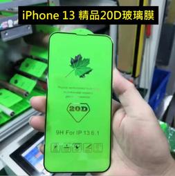iPhone殼 iPhone 13 Pro 玻璃殼 iPhone12 Pro Max 雙面玻璃防偷窺 12 Mini 歷史價格詳細信息